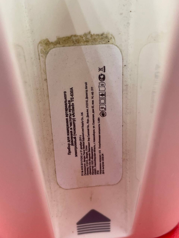 Армед   YE-630A