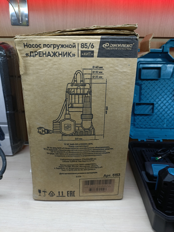 Насос погружной  Дренажник