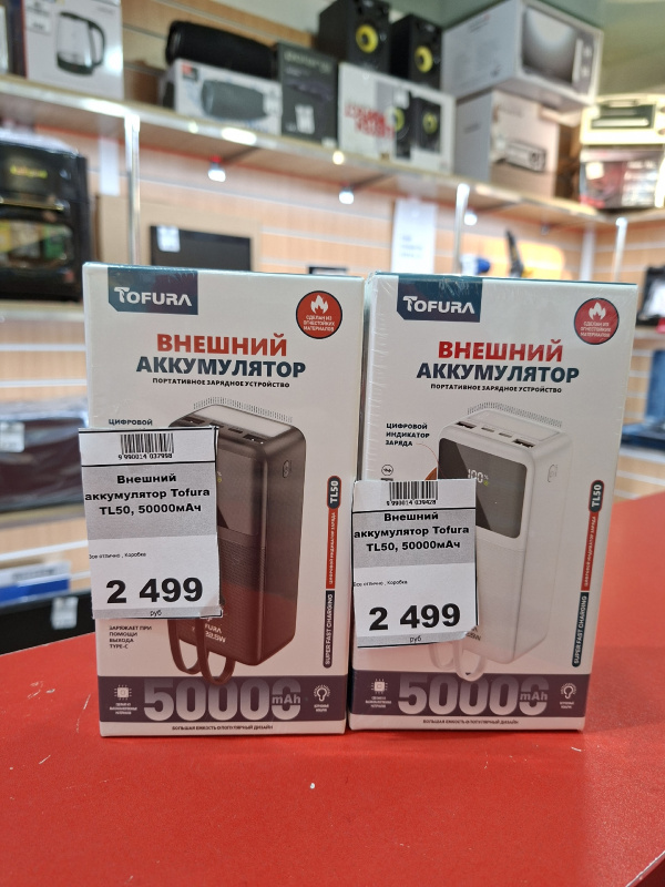 Внешний аккумулятор Tofura TL50, 50000мАч