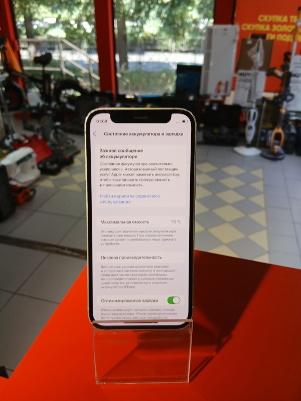 Мобильный телефон Apple iPhone 12 Mini