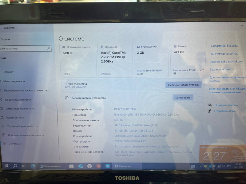 Ноутбук Toshiba m840-c1g