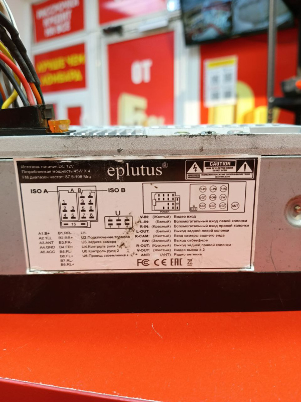 Автомагнитола Eplutus CA712