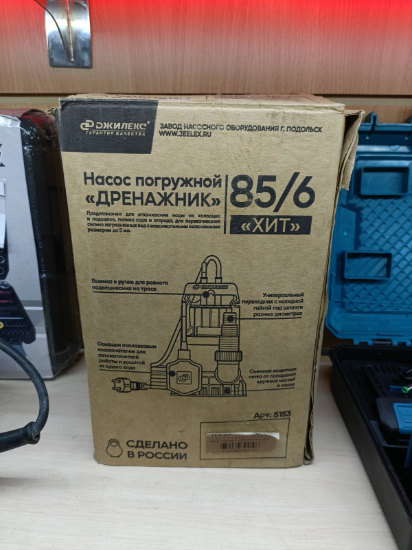 Насос погружной  Дренажник