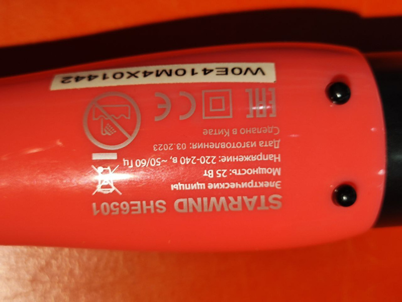 Плойка Starwind SHE6501