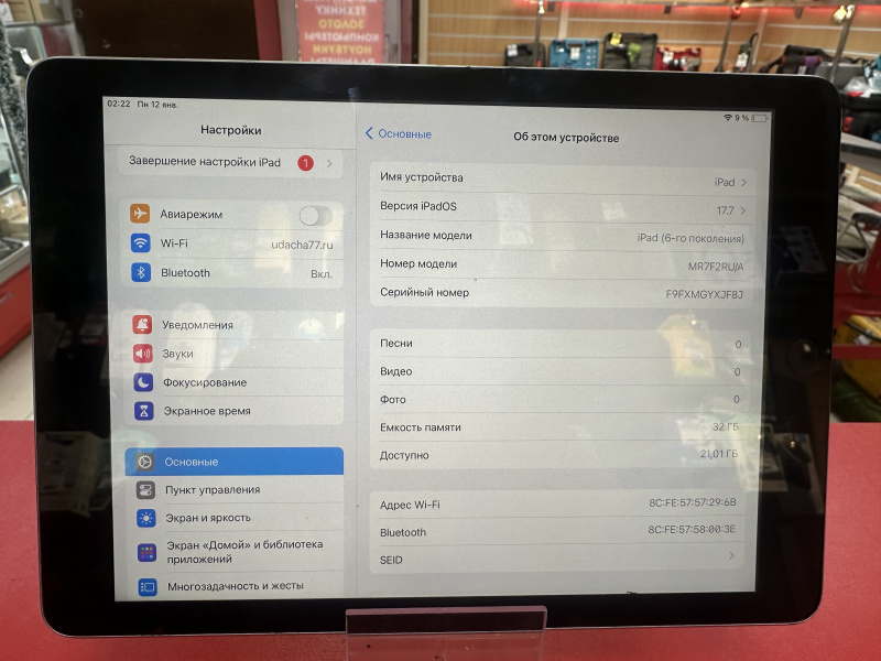 Планшет Apple iPad (6-го поколения) (2018)