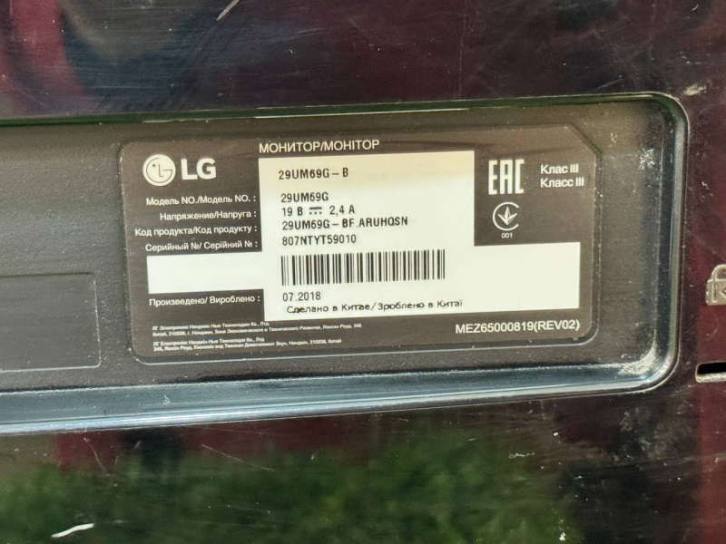Монитор LG UltraGear 29UM69G-B