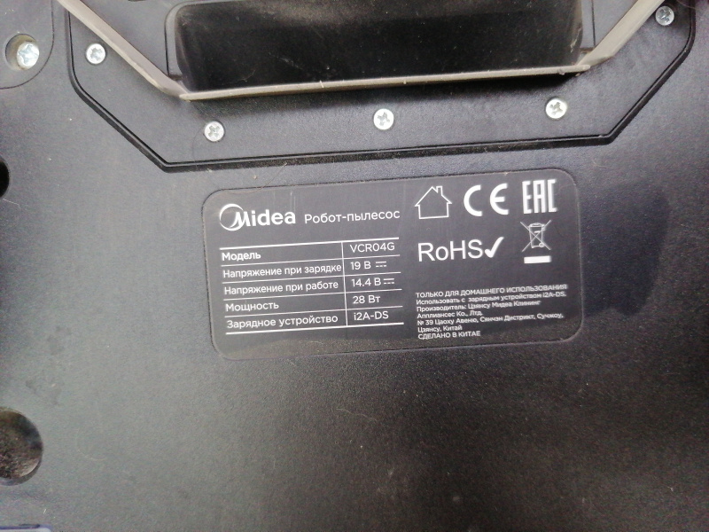 Пылесос Midea 12