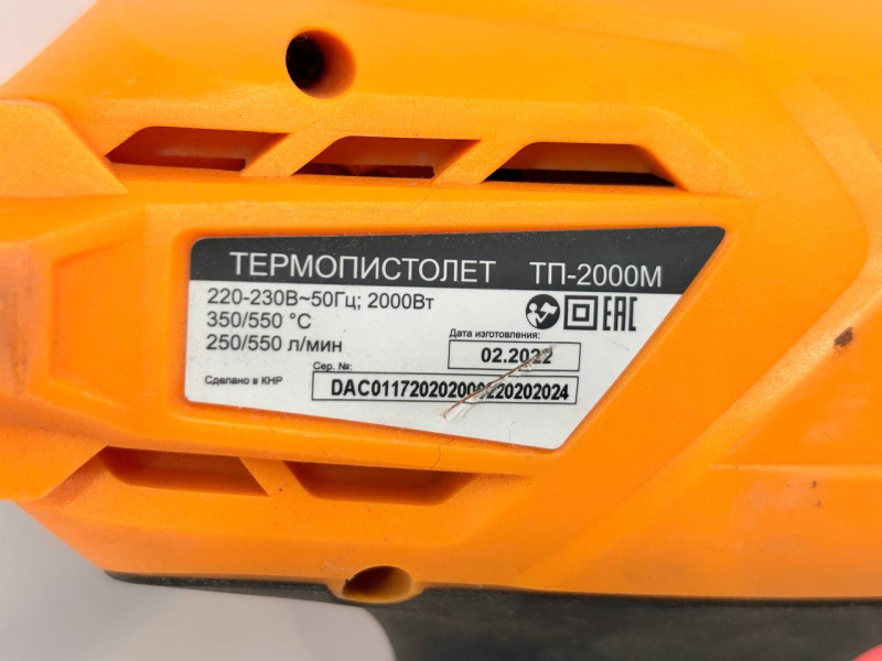 Строительный фен ВИХРЬ ТП-2000М