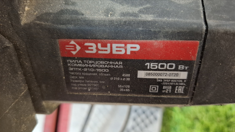 Торцовочная пила Зубр ЗПТК-210-1500