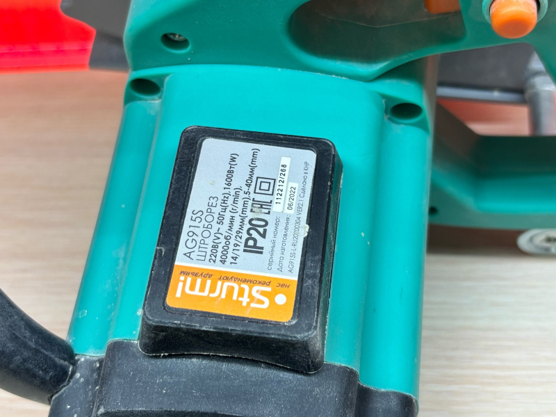 Штроборез Sturm! AG915S