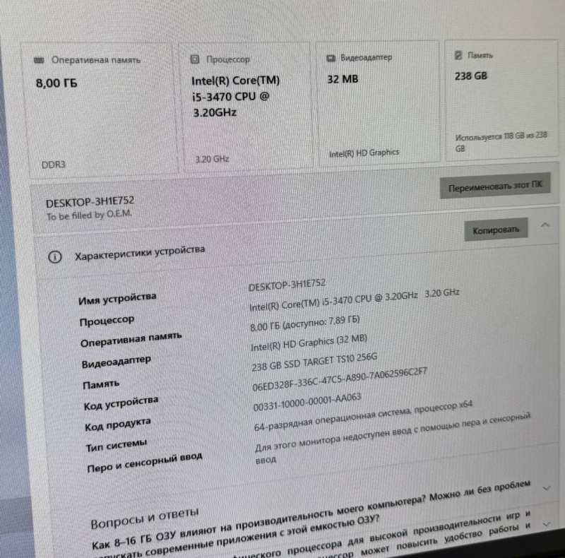 Системный блок Prime Box i5-3470 8/256 intel hd graphics