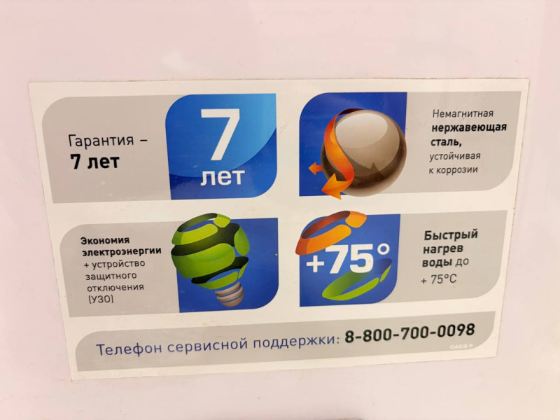 Водонагреватель  Oasis p-30