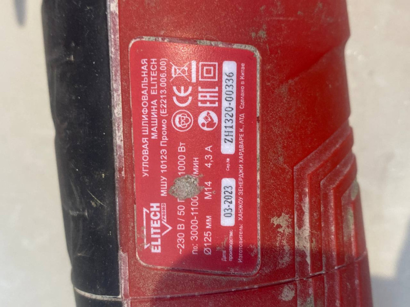 Болгарка Elitech МШУ 1012