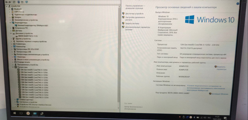 Ноутбук DEXP m15-I5w303