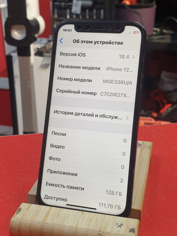 Мобильный телефон Apple iPhone 12 Mini