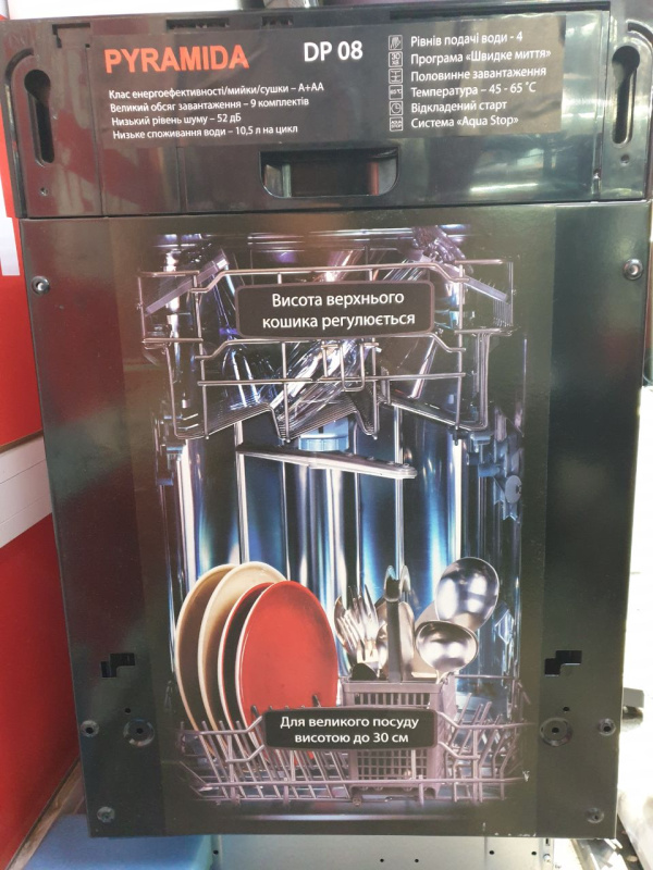 Посудомоечная машина Gorenje GV520E10S