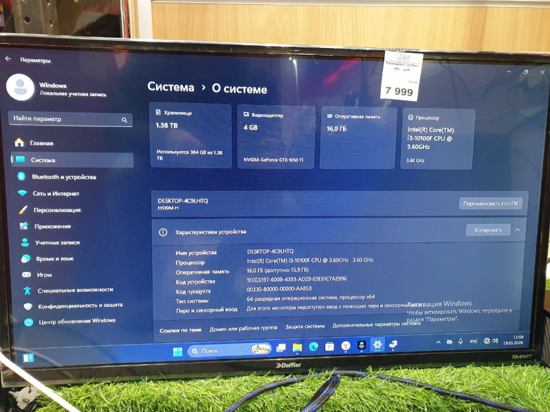 Системный блок  Desktor-4c9lhtq