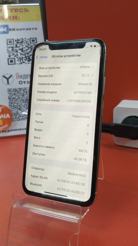 Мобильный телефон Apple iPhone XS