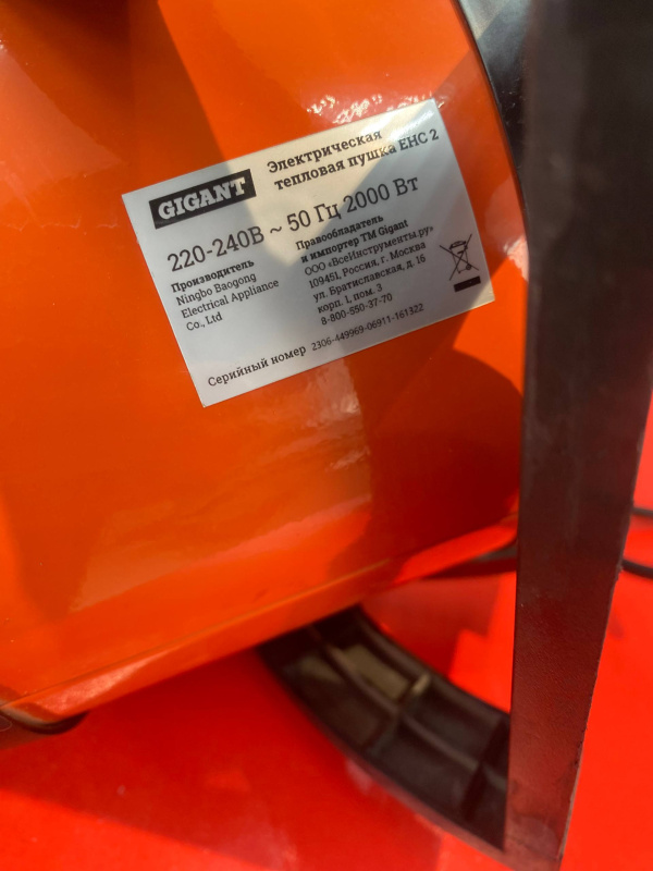 Тепловая пушка Gigant EHC2