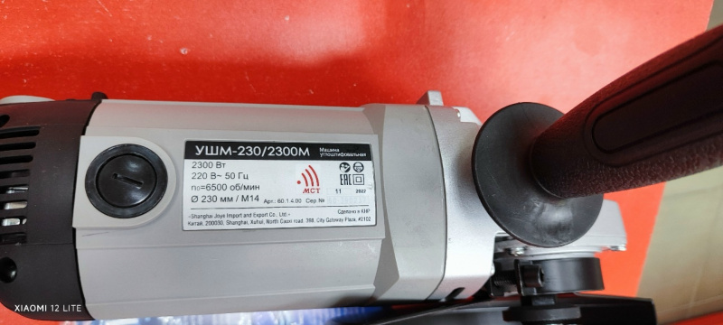 Болгарка Интерскол УШМ-230/2300М