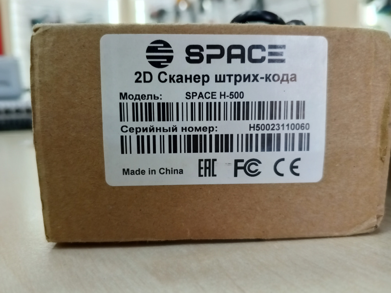 сканер штрих кодов SPACE H-500