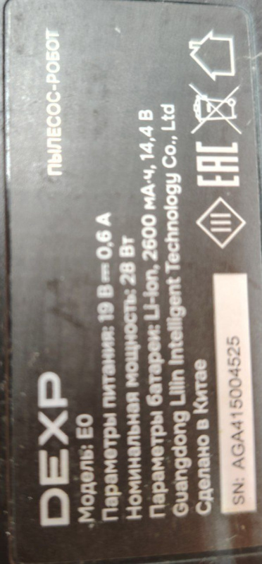 Пылесос DEXP EO