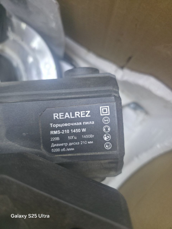 Торцовочная пила REALREZ RMS-210