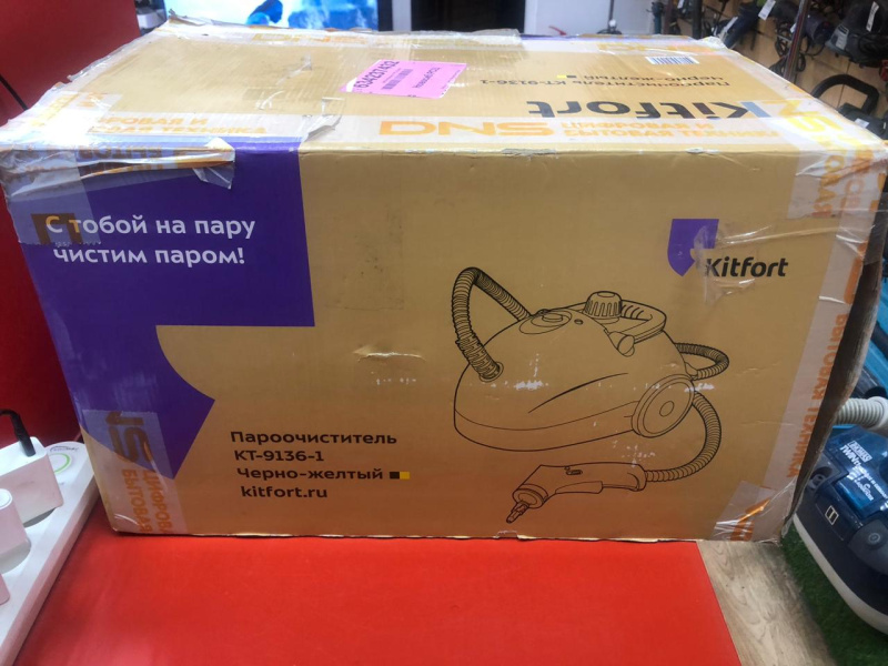 Пылесос Kitfort kt-9136-1