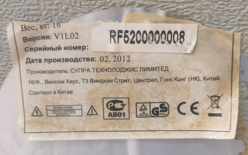 Холодильник Supra SUPRA RF-055