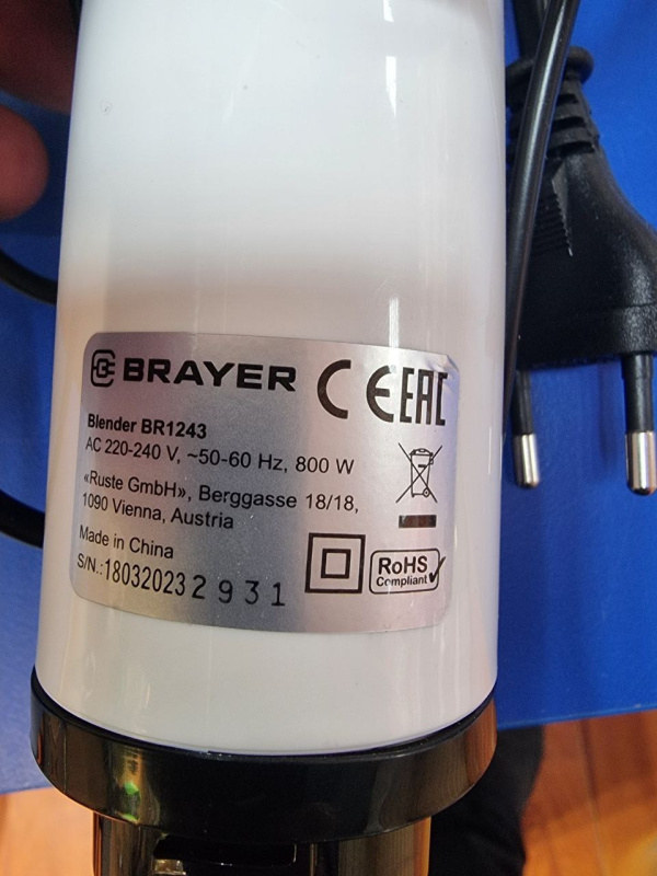 БЛЕНДЕР Brayer BR1243