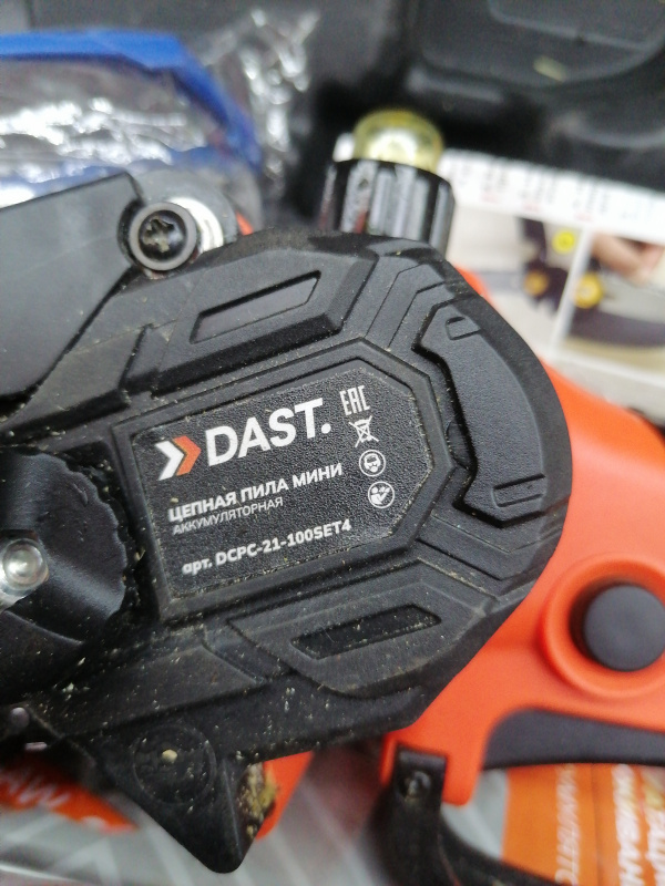 Цепная пила Dasti DPCP-21-100SET4