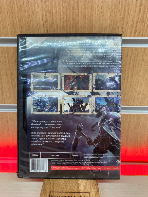 Игра Xbox Darksiders 2